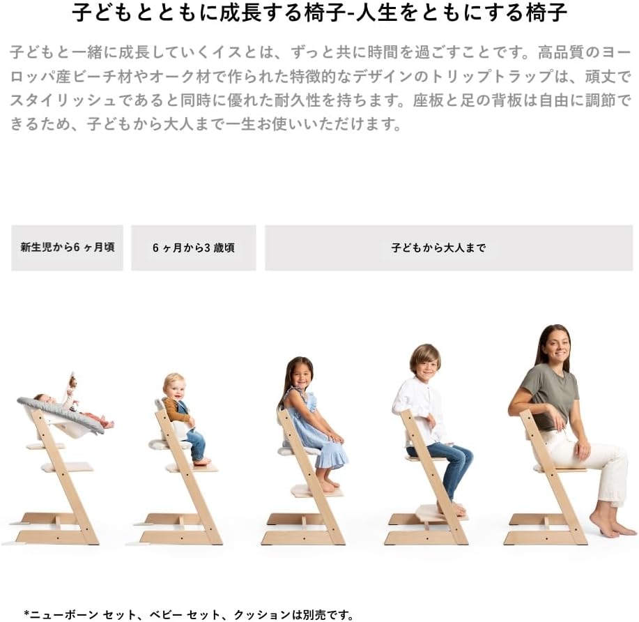 Chaise Tripp Trapp Stokke, Chêne Naturel- Chaise évolutive et réglable, adaptable de la naissance à l’âge adulte - Pratique, confortable et ergonomique - Design classique - Image 5