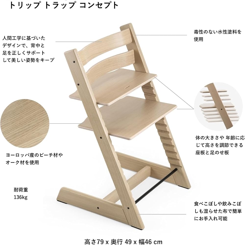 Chaise Tripp Trapp Stokke, Chêne Naturel- Chaise évolutive et réglable, adaptable de la naissance à l’âge adulte - Pratique, confortable et ergonomique - Design classique - Image 3